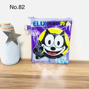 82 FELIX フーセンガム　フィリックスガム　ポーチ　かわいい　お菓子ポーチ　お菓子ポーチ　おもしろポーチ　懐かしい　レトロ