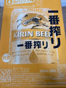 キリンビール 一番搾り 350ml 48缶 2ケース