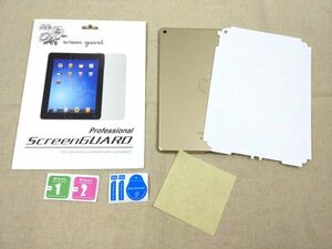 iPad Air2用 背面保護シール 薄型フィルム 透明 カバー不要の方に