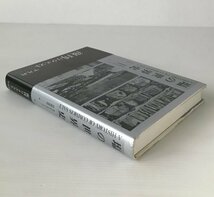 塩の世界史 R.P.マルソーフ 著 ; 市場泰男 訳 平凡社_画像2