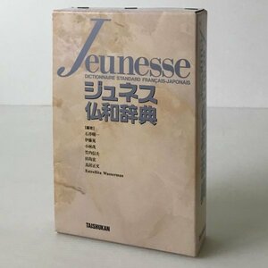 junes. мир словарь Ishii . один другой сборник большой . павильон книжный магазин 