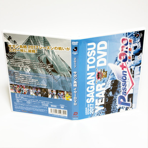 サガン鳥栖 イヤーDVD 2017 マッシモ・フィッカデンティ監督 ◆国内正規 DVD◆送料無料◆即決の画像1