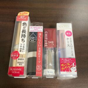 口紅4点セット 新品未使用