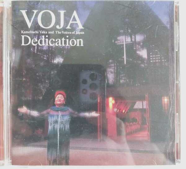 匿名配送 送料無料 VOJA DEDICATION アルバム CD 亀渕友香