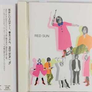 匿名配送 送料無料 RED SUN R CD アルバム