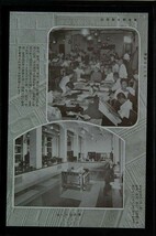 13097 戦前 絵葉書 東京 朝日新聞社 編集局の一部 営業局の一部_画像1