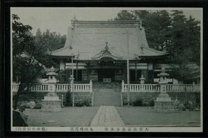 13262 戦前 絵葉書 長野 大営山法善寺本堂 丸山晩霞選 亀屋商店発行