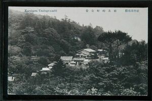 13411 戦前 絵葉書 長野 軽井沢名所 碓氷峠全景