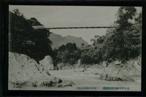 13492 戦前 絵葉書 東京 奥多摩川 射山渓 新高橋 吊り橋 東京府 御嶽山麓