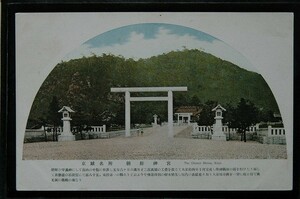 12899 戦前 絵葉書 朝鮮 京城名所 朝鮮神宮 大正14年4月完成 東洋一の称あり 日之出 ソウル コリア