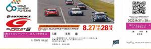 2022 AUTOBACS SUPER GT Round5 SUZUKA GT 450km 鈴鹿サーキット S席ファミリーシート ペア大人1枚子ども1枚
