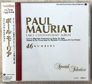 ポール・モーリア/ スペシャル・セレクション 2枚組国内盤CD 未開封