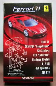 京商2015☆フェラーリ ミニカーコレクション11☆Ferrari Challenge Stradale レッド☆KYOSHO1/64☆☆