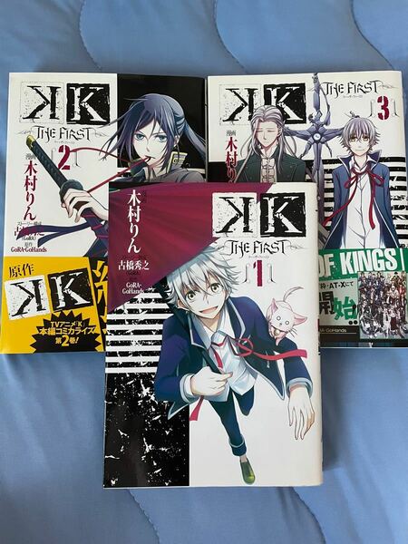 K THE FIRST 漫画 全巻