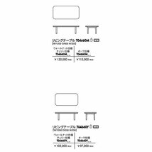 Nagi リビングテーブル 幅105 T04660Y 冨士ファニチア 無垢材 ウォールナット センターテーブル_画像2
