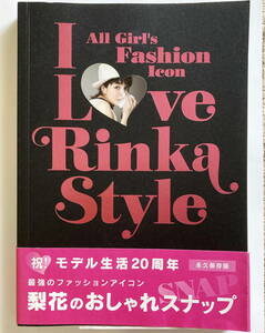 ◆本 I Love Rinka Style : All Girl's Fashion Icon◆梨花