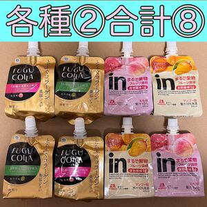 inゼリー マンゴー味*もも味 フグコラ キウイ味*もも味 8個セット