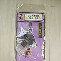 ◇ 未開封 刀剣乱舞 ビッグサイズ アクリルキーホルダー 三日月宗近 三日月 宗近 ケンエレファント 定価1000円_画像1