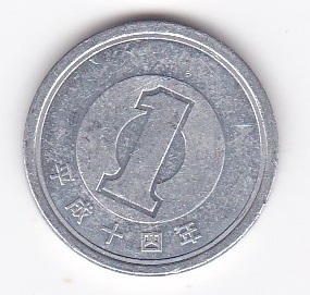 ★1円 アルミ貨 平成14年★
