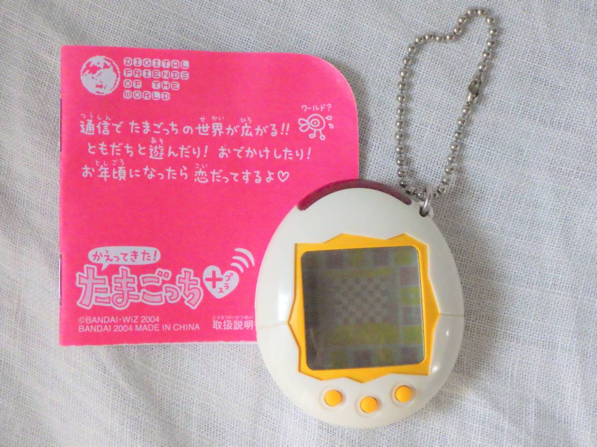 かえってきたたまごっちプラスの値段と価格推移は?|28件の売買情報を ...