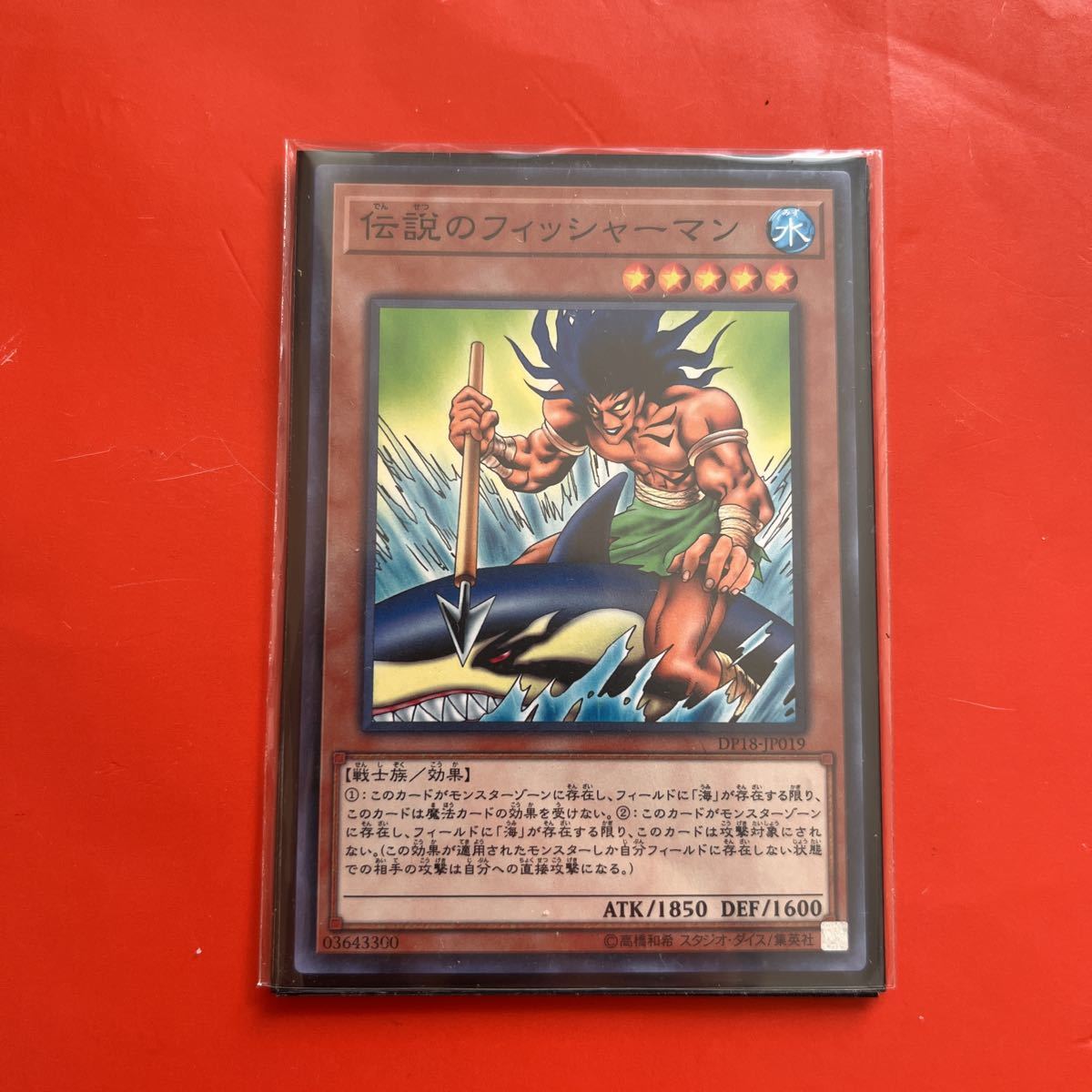 遊戯王 伝説の剣 初期 字レア ブースター版 にやは 海外で買 laverite.mg