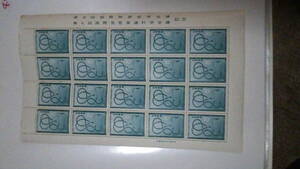 未使用切手　1958年 第5回国際胸部医学会議・第7回国際気管食道科学会議 記念切手 10円10枚シート