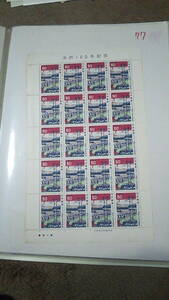 未使用切手　消防１００年記念　５０円２０枚シート　シミあり