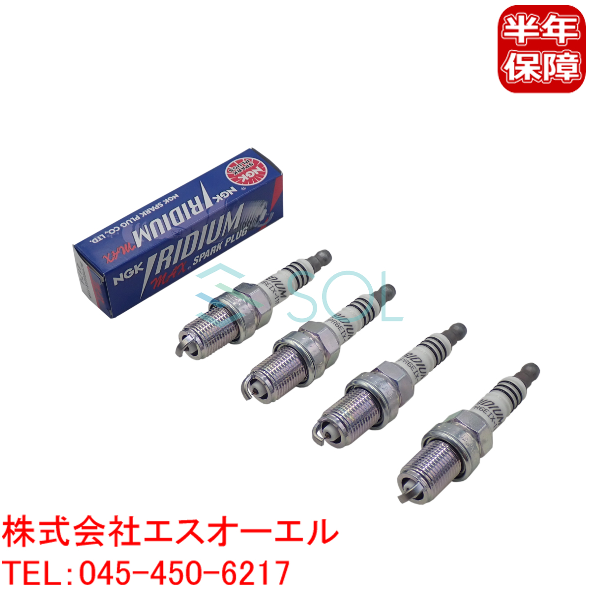 日産 ステージア(WGNC34) セドリック(Y30 Y31 CY31) サニー(EB12) NGK製 イリジウムMAX スパークプラグ 4本セット BCPR6EIX-11P