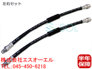 送料185円 ベンツ W212 W218 リア ブレーキホース 左右セット E250 E300 E350 E550 E63 CLS350 CLS63 2124200448 出荷締切18時