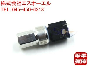 VW ゴルフ4(1J) ゴルフ5(1K) ゴルフ6(5K) ルポ(6X) ボーラ(1J) イオス(1F) エアコンプレッシャーセンサー スイッチ 5K0959126 1K0959126D