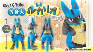 ポケモン 等身大 ぬいぐるみ From Japan ポケモン 等身大 ぬいぐるみ From Japan