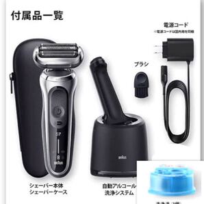 【 未使用、展示品 】 ブラウンシェーバー シリーズ7