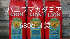 ライオンコーヒー☆粉　バニラマカダミア 24oz(680g)×３袋
