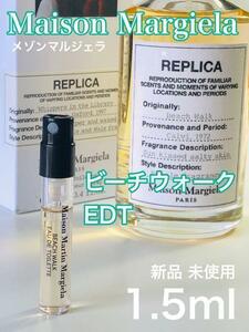 ［mm-b］メゾンマルジェラ レプリカ ビーチウォーク EDT 1.5ml【送料無料】安全安心の匿名配送