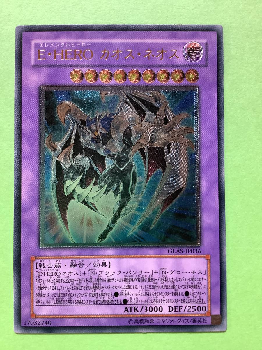 特価 PSA10 E・HERO カオス・ネオス レリーフ 遊戯王 - education