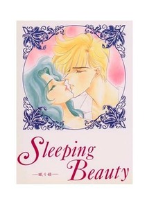  Sailor Moon журнал узкого круга литераторов *. ..×.... ...[ Sleeping Beauty ]ulans× Neptune ulanepFUCHSIA/ небо. море сторона 