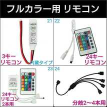 【送料63円～】⑥2ピン赤黒配線 (18AWG) 10cm ■DIY用！ LEDテープ用品 ■LEDテープ自作用_画像5