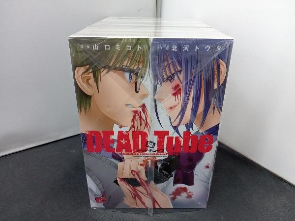 ございませ ｄｅａｄ ｔｕｂｅ デッドチューブ １ 19巻 漫画 全巻セット 北河トウタ 秋田書店 青年コミック 春うららかな書房 がございま
