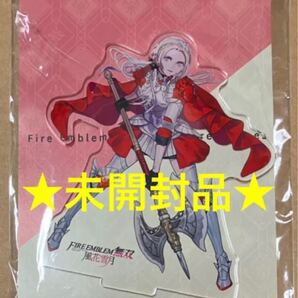 送料無料 新品 エーデルガルト アクリルフィギュア ファイアーエムブレム無双風花雪月特典