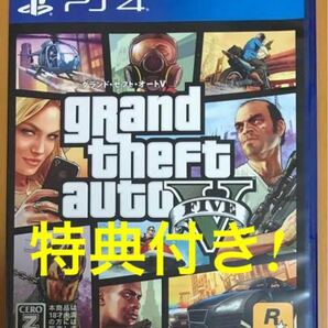特典+解説書地図付 送料無料 PS4 GTA5 グランド セフト オート V Grand Theft Auto