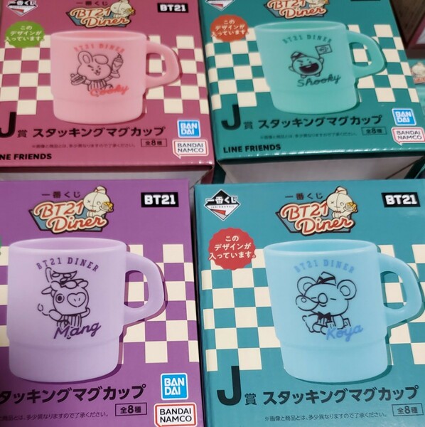 BT21 ファミマ 一番くじ