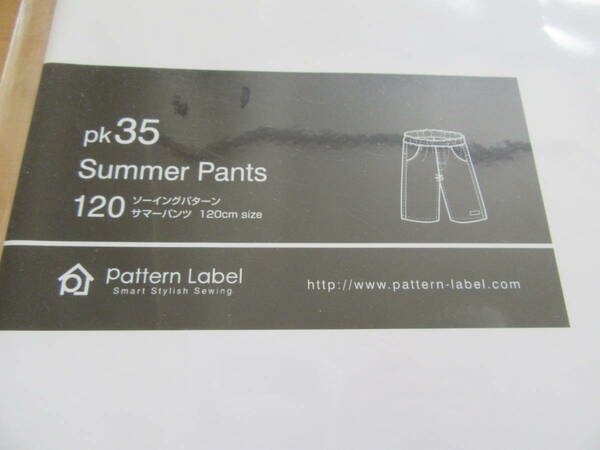 ★ 型紙 PatternLabel パターンレーベル サマーパンツ　120サイズ