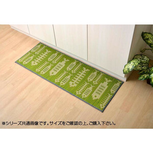  domestic production .. kitchen mat [....] green approximately 43×120cm 8240200