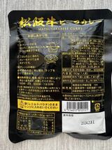 【6県】佐賀 レトルトカレー！グルメ 黒毛和牛 ビーフ 九州 非常食 保存食 福岡 宮崎 長崎 熊本 佐賀 国産 カレー 牛肉 松坂牛 三重県_画像10