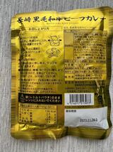 【6県】佐賀 レトルトカレー！グルメ 黒毛和牛 ビーフ 九州 非常食 保存食 福岡 宮崎 長崎 熊本 佐賀 国産 カレー 牛肉 松坂牛 三重県_画像6