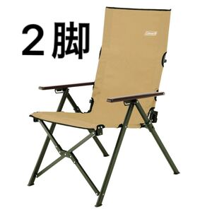 【新品未使用】お得な2脚セット Coleman レイチェア コヨーテ 防炎