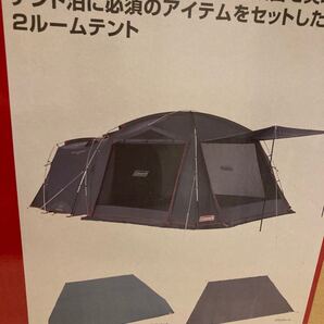 【直営店限定アイテム】タフスクリーン2ルームハウス スタートパッケージ