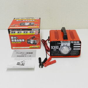 ■ Meltec メルテック バッテリー充電器 SC650 12Vバッテリー専用 未使用品!