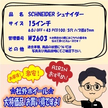 15インチ アルミホイール SCHNEIDER シュナイダー 中古 4本セット アリオン ウィッシュ プリウス プレミオ インプレッサ アルミ ホイール_画像6