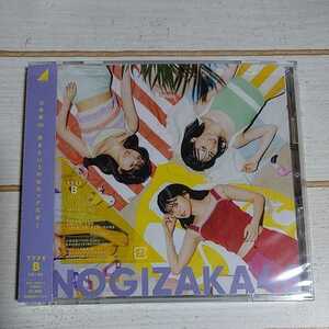 乃木坂46 好きというのはロックだぜ！ 初回限定盤 type-B 未再生品 生写真&応募券無し 帯&シュリンク付き 即決